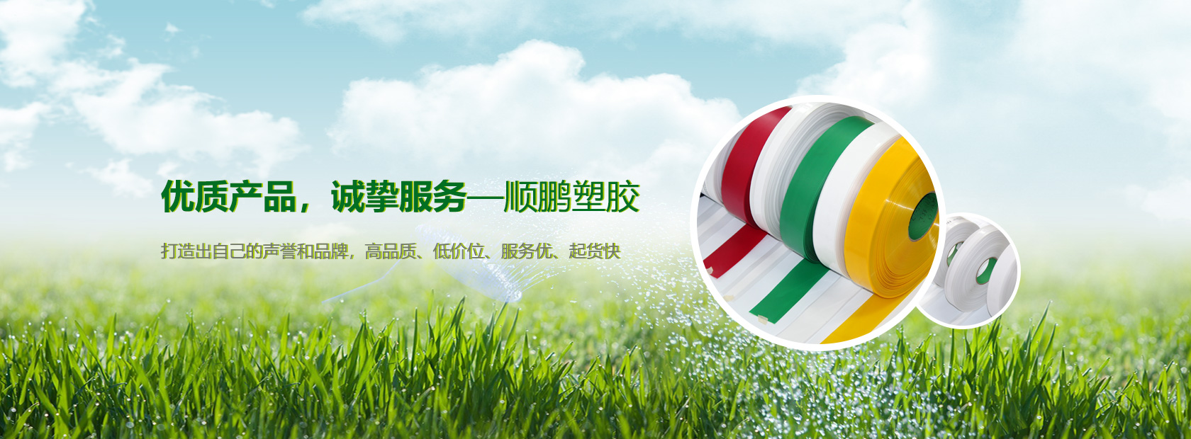 優(yōu)質(zhì)產(chǎn)品,誠(chéng)摯服務(wù)