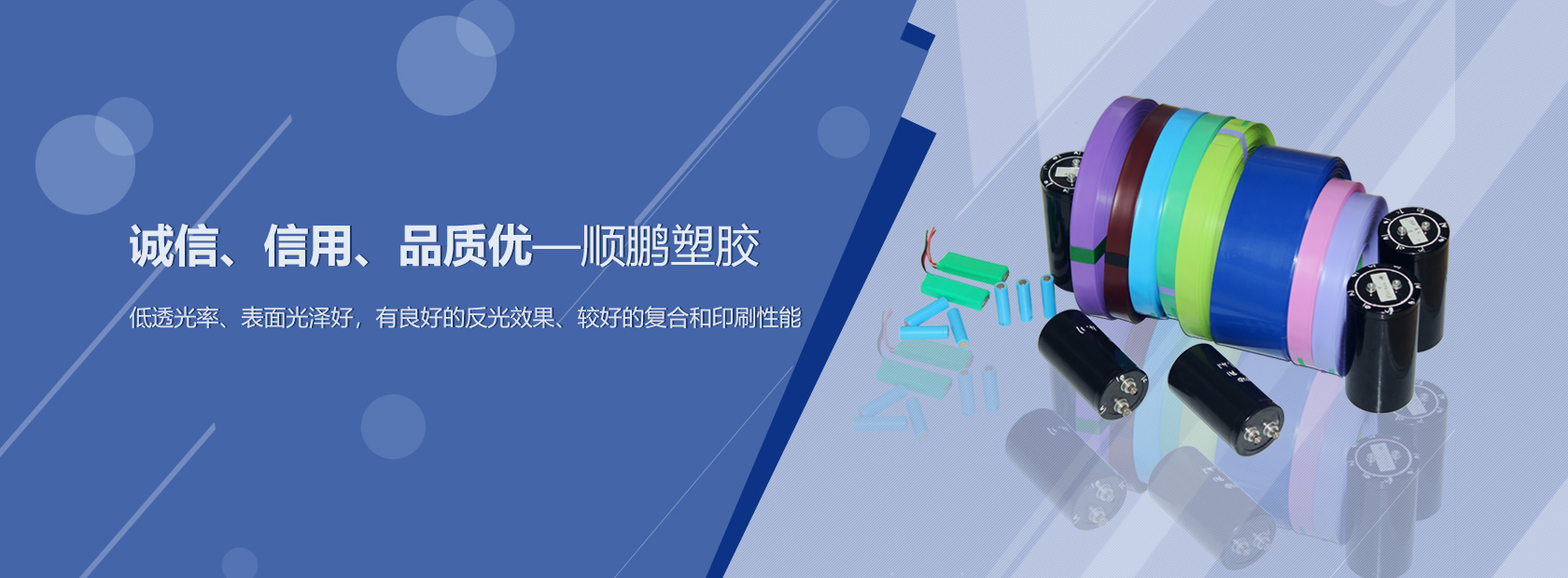 誠(chéng)信、信用、品質(zhì)優(yōu)