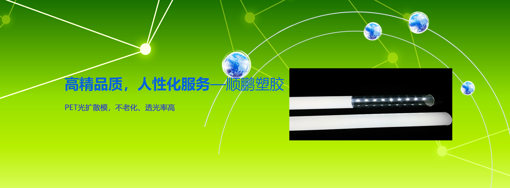 高精品質(zhì),人性化服務(wù)